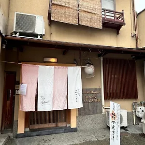 Gion Miyagawacyo Hanakanzashi 교토